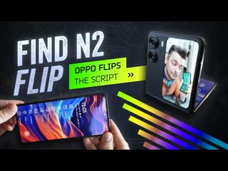 Oppo Find N2 Flip Review: Has Oppo Found Its Place In Foldables
