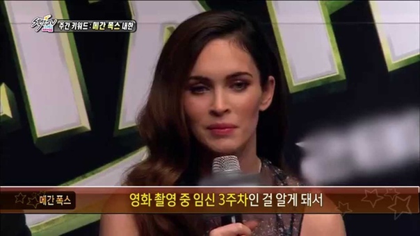 HOT Megan Fox while visiting South Korea for TMNT