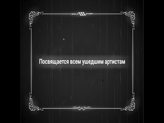 Дмитрий Вешнев.“Музыкант“