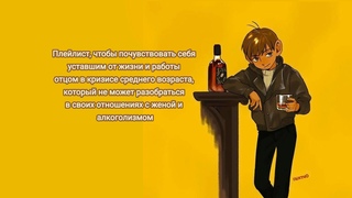 Chilchuck playlist // RUS // Dungeon Meshi
