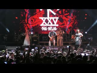 Тролль Гнет Ель - С другой стороны земли (live, Улетай-2025)