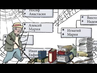 Введение в систему  Семейное дерево!