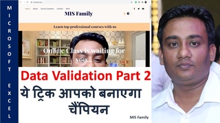 Microsoft Excel   Data Validation | Excel Formulas and Functions | VBA|WFM |Learn Excel | Automation