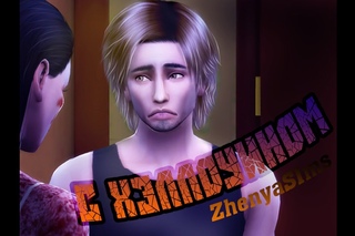 Sims 4 Machinima “Чужак“ (2016). ZhenyaSIms