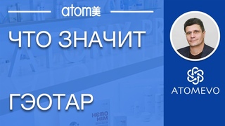 Что такое ГЭОТАР? Медицинский справочник.