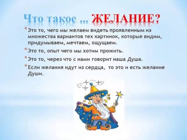 Тета хилинг: Желания Эго и Желания