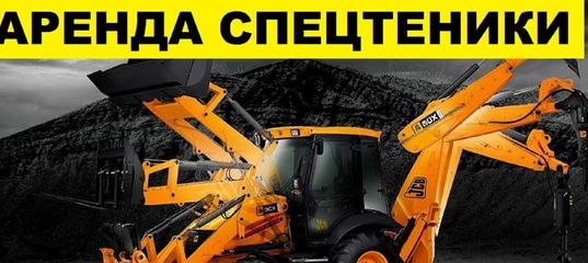 мультфильм о спецтехнике