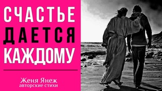 Встреча с Богом: Ключ к счастливой жизни на земле | Meeting God: The key to a happy life on earth