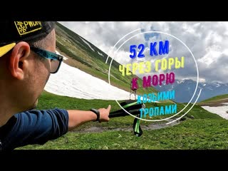Маршрут №8 Кавказского заповедника Через перевал Аишха к Черному морю