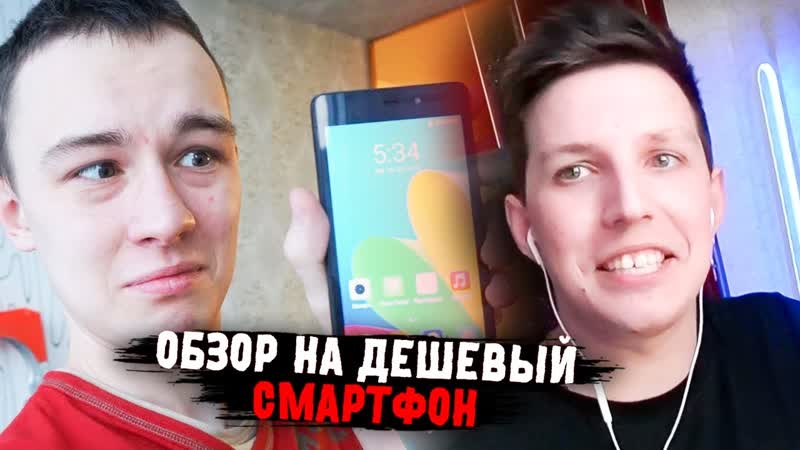 МАЗЕЛЛОВ СМОТРИТ: СМАРТФОН С АЛИЭКСПРЕСС ЗА 2500Р НЕ