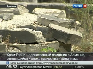 История первой страны,где христианство стало государственной религией)
