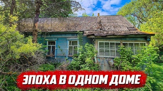 Оставили самое ценное! | Орловская обл, Свердловский р/н д. Апухтино