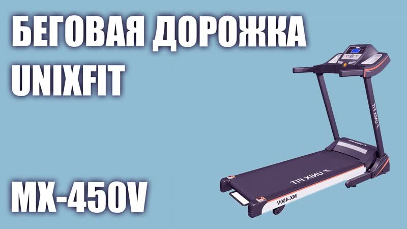 Беговая дорожка Evo Fitness