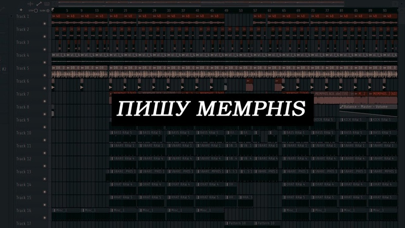 ПИШУ