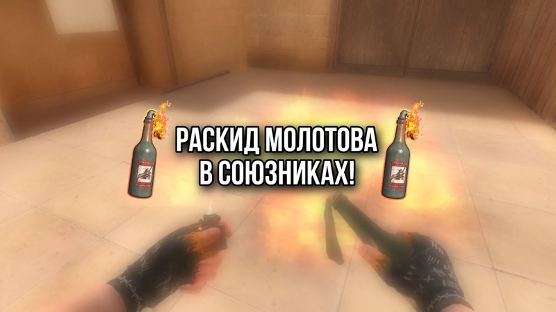 ТОП МОЛИКИ В НАПАРНИКАХ STANDOFF