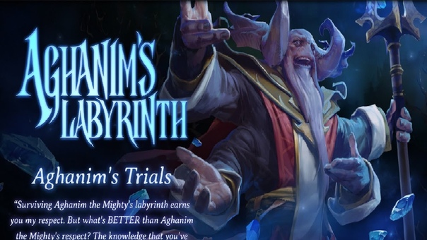 Лабиринт аганима. Dota 2 Labyrinth Aghanim. Дота 2 Лабиринт АГАНИМА. Дота 2 Аганим Лабиринт. Aghanim персонаж.