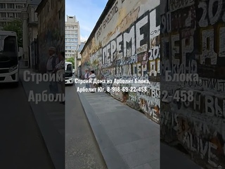 #каневская #89186922458 #арболит #арболитюг #сахрановандрей #цой #цойжив #цойлегенда #москва