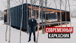 Современный каркасный дом с плоской кровлей. Отзыв на Дом+, обзор дома | Красивые дома, каркасник