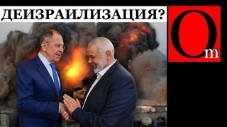 Москва нашла на камень. Зря путин замахнулся косой на Израиль
