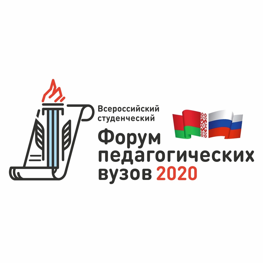 Афиша Волгоград Студенческий форум педагогических вузов России