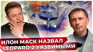 США предложат реформу Совбеза ООН | Илон Макс назвал танки Леопард уязвимыми | Aftershock.Новости