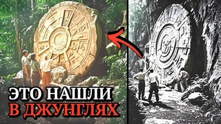 ТАЙНЫ ДРЕВНИХ ЦИВИЛИЗАЦИЙ  Археологические находки, меняющие историю