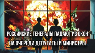 МОСКВА И ПИТЕР ЗИМОЙ МОГУТ ОСТАТЬСЯ БЕЗ ОТОПЛЕНИЯ И СВЕТА…