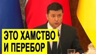 Зеленский ОТВЕТИЛ Путину на слова  «ТЕРПИ, моя красавица»