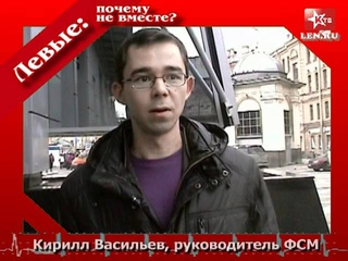 “Левые: почему не вместе?“  ФСМ