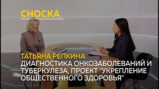 Сноска : корпоративная диагностика онкозаболеваний и туберкулеза