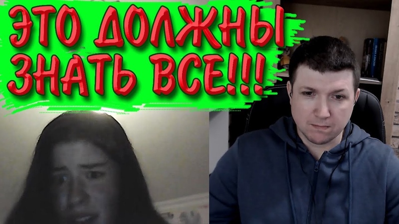 2 в 1. Жертвы ру ZZкого образования. , Чат рулетка,