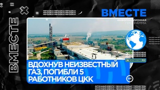 Страшная трагедия в Селенгинском ЦКК