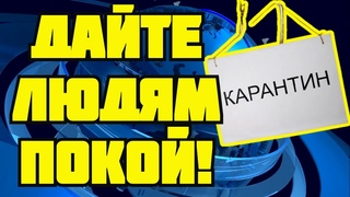 Дайте людям покой! Украинцы резко отреагировали на введение локдауна