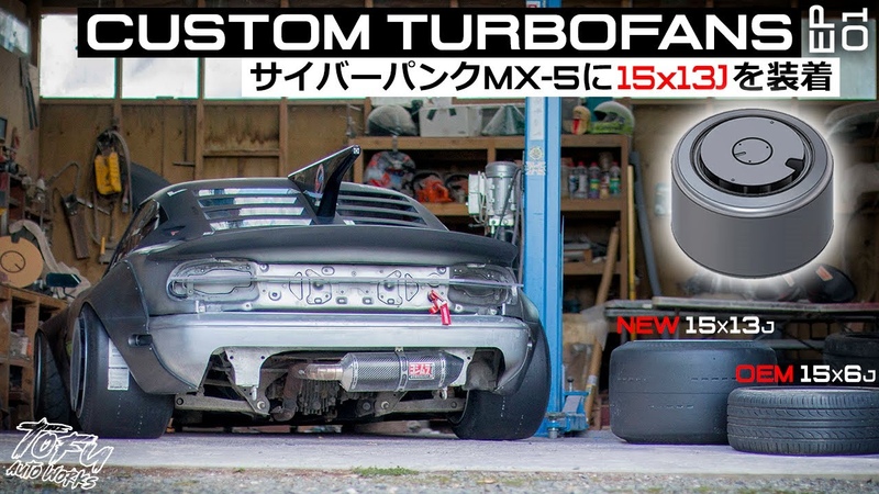Cyberpunk Miata Build: Making Custom Turbofans. Part 1 of