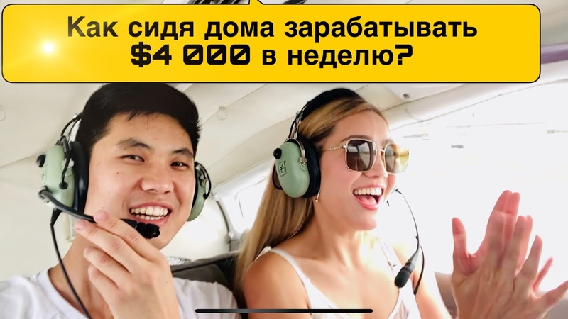 Как не выезжая из Казахстана, Кыргызстана, России работать