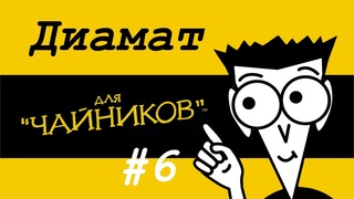 Роль чувств в познании. Слепая вера и критическое мышление. Революция в общественных науках.