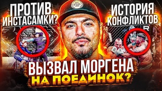 ВЫЗBAЛ МОРГЕНА НА БOЙ! ПТАХА - САМЫЙ KOHФЛИKTHЫЙ РЭПЕР РОССИИ (ПРОТИВ ИНСТАСАМКИ, MORGENSHTERN)