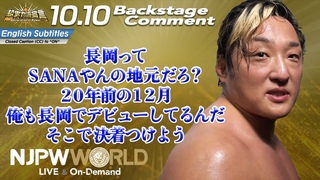 SANA2012 #njpower Backstage comments: 2nd match