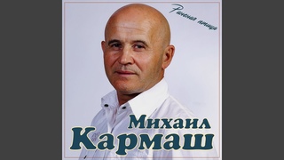 Раненая Птица