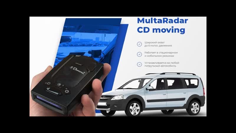 Omni RS 550, Multaradar CD (мультирадар), NEXIA