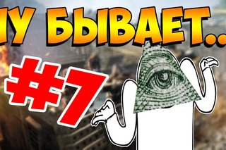 Warface: НУ БЫВАЕТ... #7