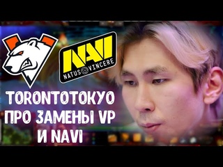 TORONTOTOKYO про замены NaVi и Virtus Pro