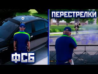 ОСТАНОВИЛ ФСБшника ЗА НАРУШЕНИЕ ПДД! БУДНИ ГАИ! AMAZING RP