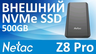 Внешний SSD Netac Z8 Pro NT01Z8PRO-500G-32GR