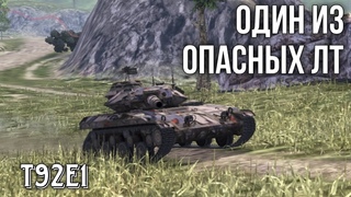 ОДИН ИЗ ОПАСНЫХ ЛТ 🔥 T92E1 🔥 Tanks Blitz #tanksblitz #blitz #shots