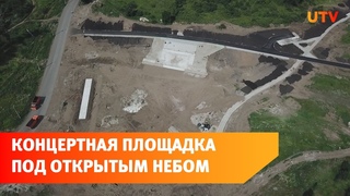 В Салавате появится концертная площадка под открытым небом
