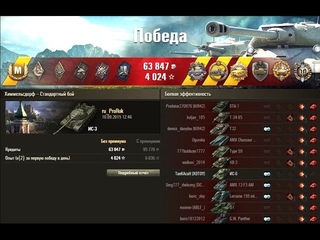 Как играть на ИС-3 в городской карте Химмельсдорф? WoT Full HD