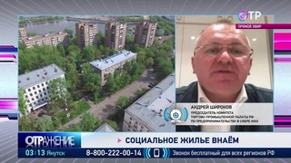Социальное жильё внаём