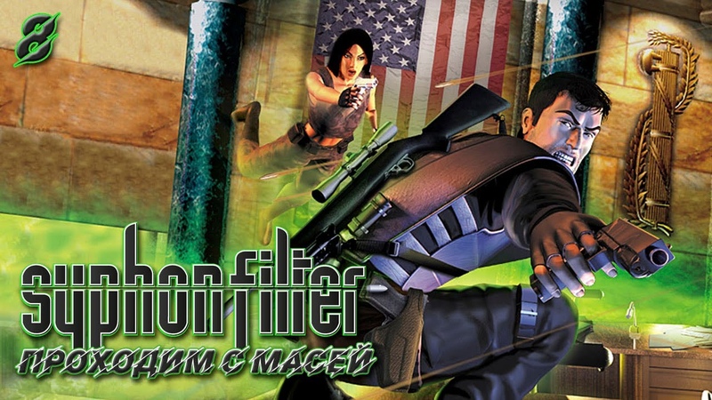 Syphon Filter 8 Она