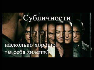 Субличности. Сколько их в вас Негэнтропия